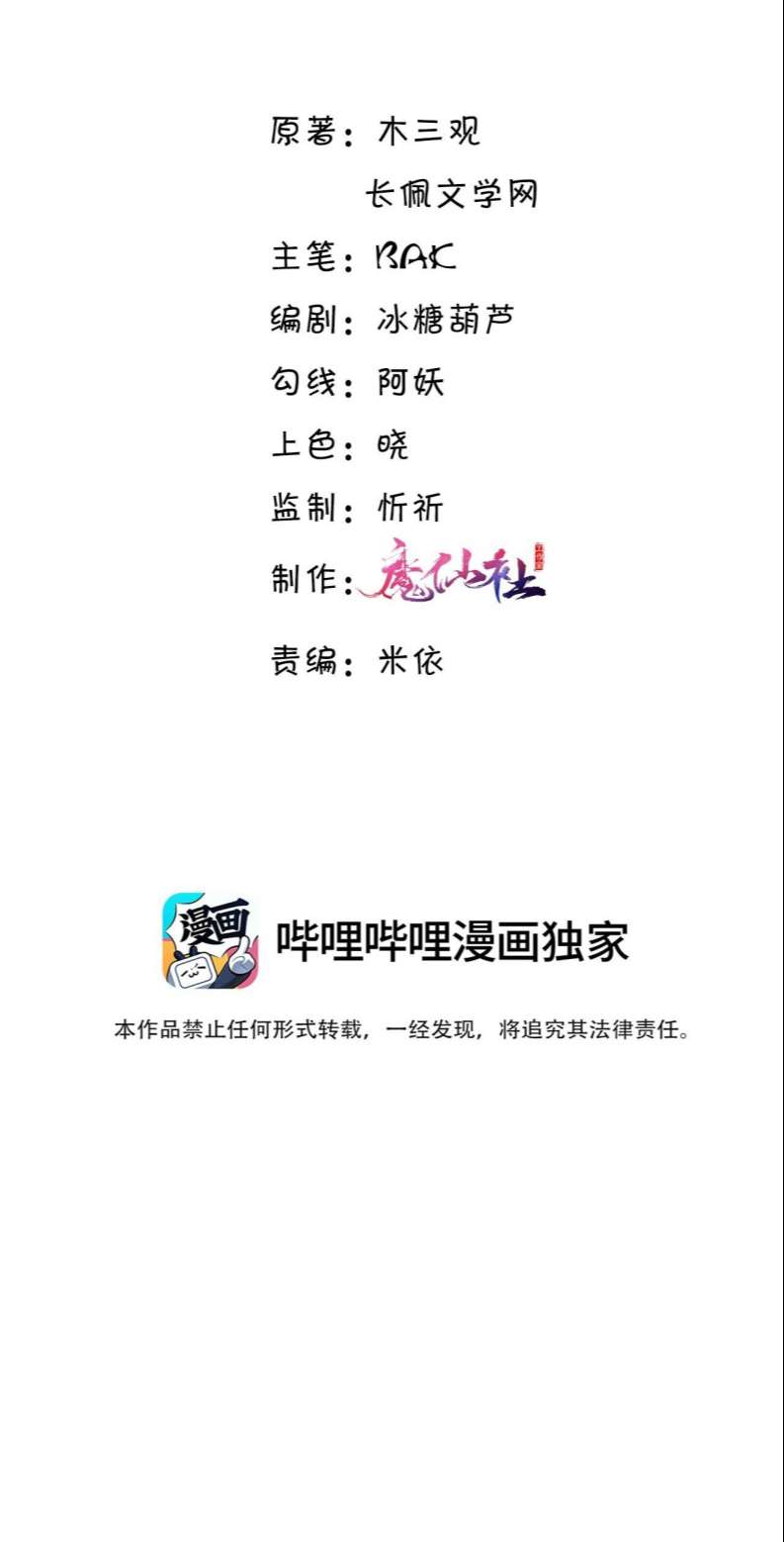 Tổng Tài Định Chế Tư Nhân: Chapter 35