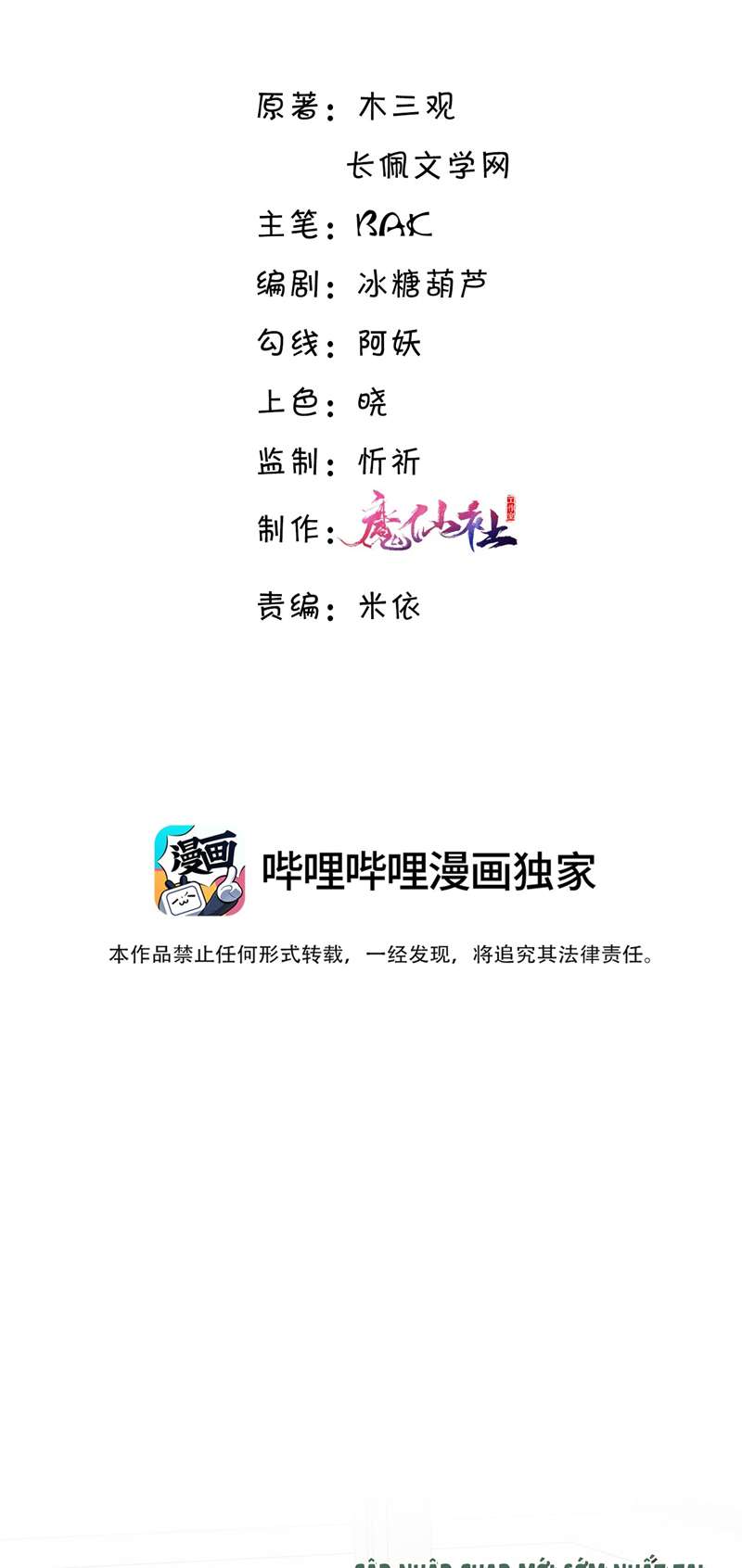 Tổng Tài Định Chế Tư Nhân: Chapter 45