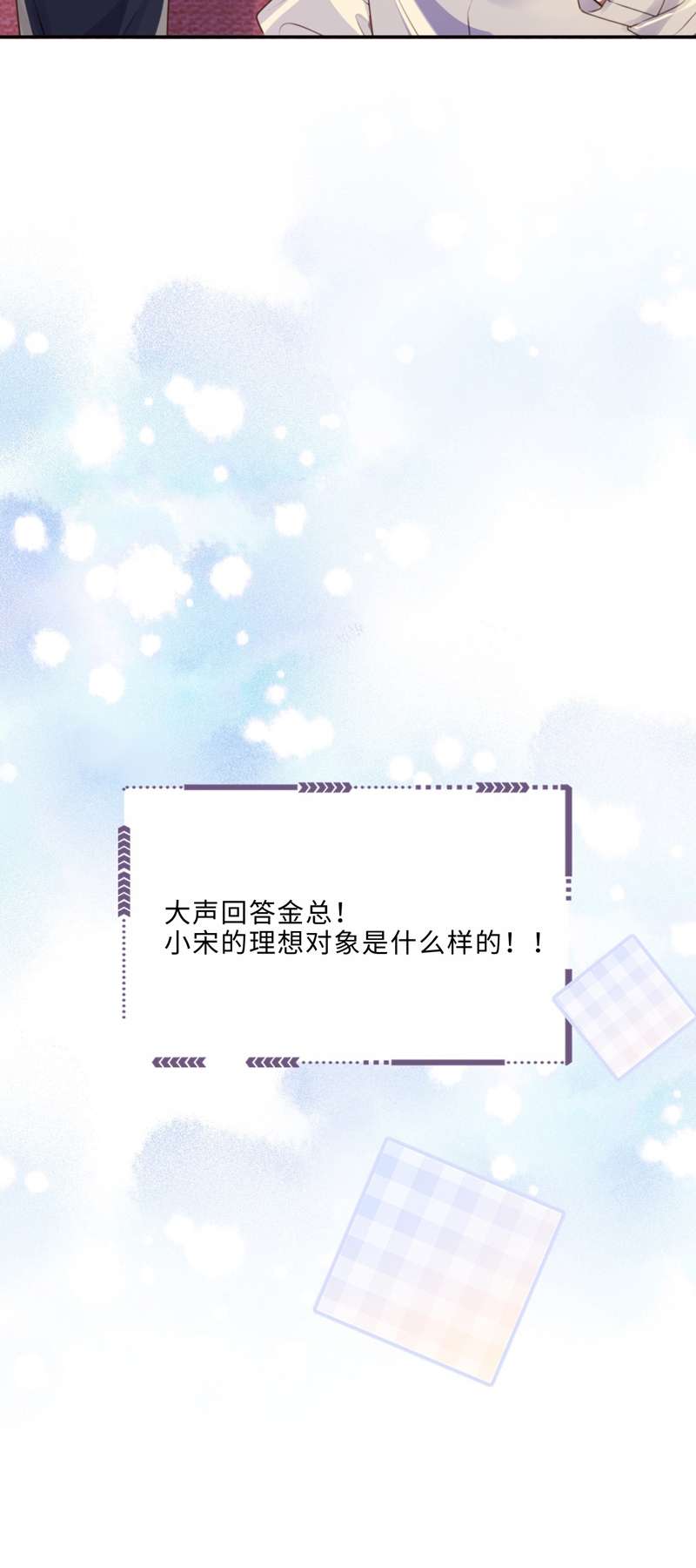 Tổng Tài Định Chế Tư Nhân: Chapter 56