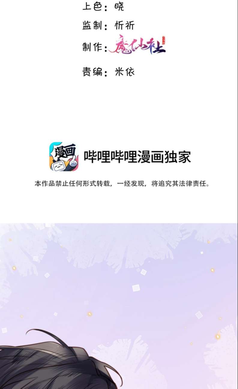 Tổng Tài Định Chế Tư Nhân: Chapter 57