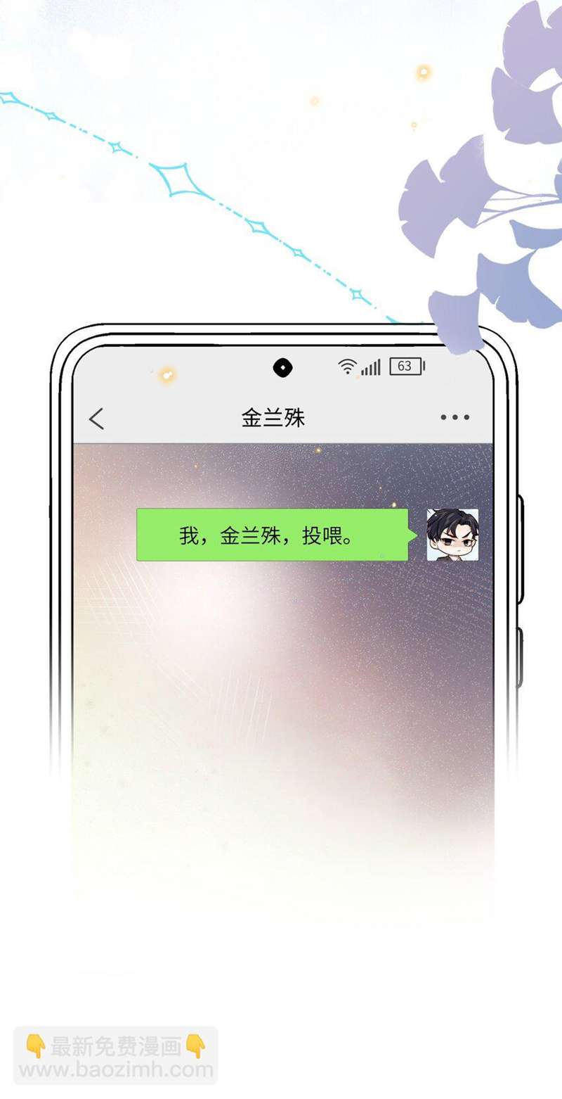 Tổng Tài Định Chế Tư Nhân: Chapter 58