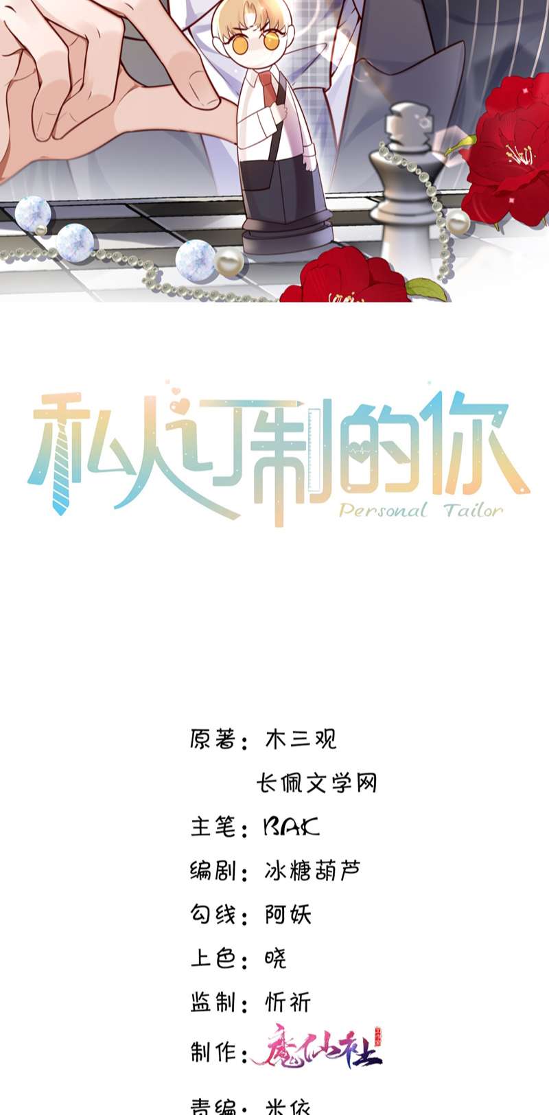 Tổng Tài Định Chế Tư Nhân: Chapter 61