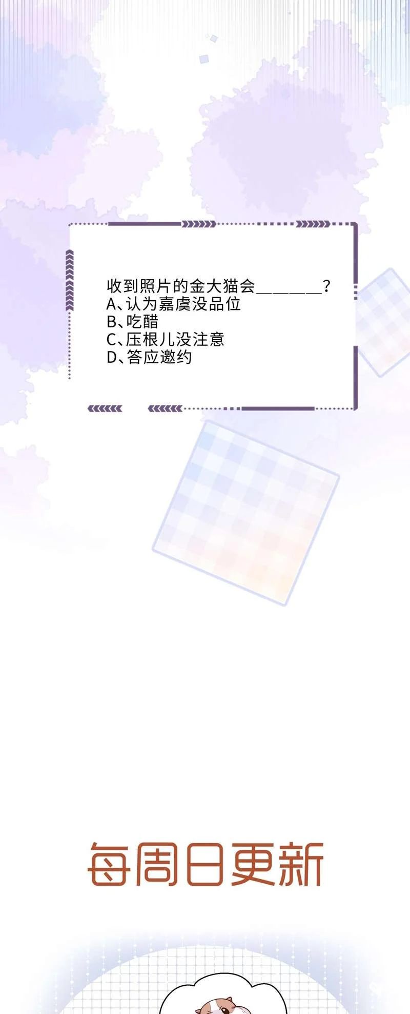 Tổng Tài Định Chế Tư Nhân: Chapter 61