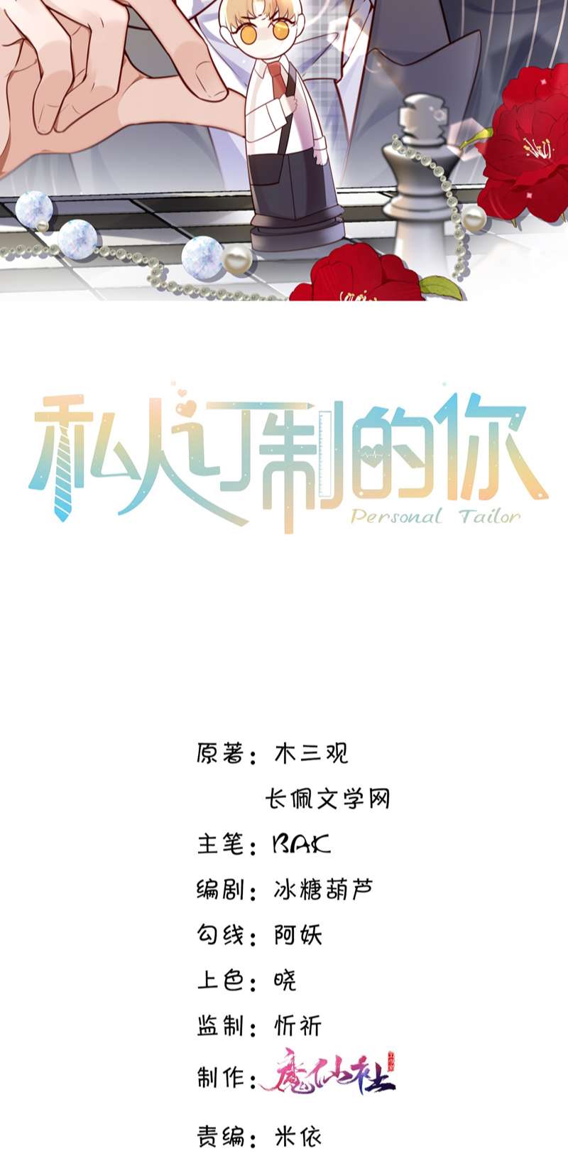 Tổng Tài Định Chế Tư Nhân: Chapter 64