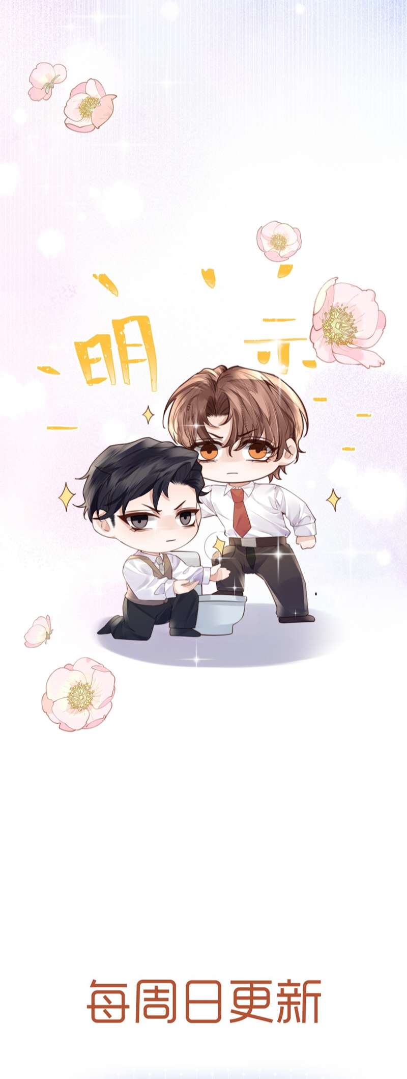 Tổng Tài Định Chế Tư Nhân: Chapter 69