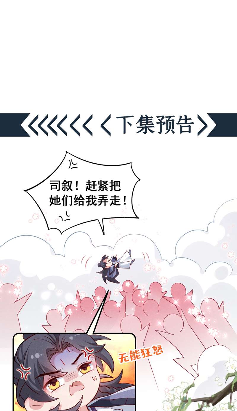 Hôm Nay Lại Lấy Mạng Công Lược Phản Diện: Chapter 12