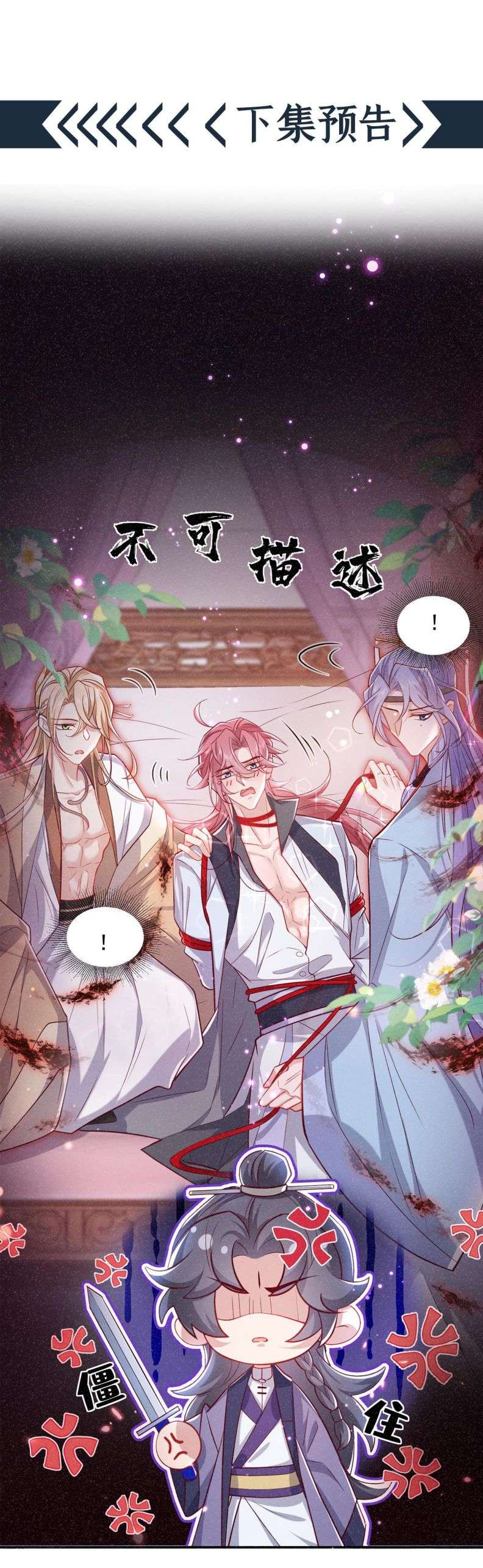 Hôm Nay Lại Lấy Mạng Công Lược Phản Diện: Chapter 26