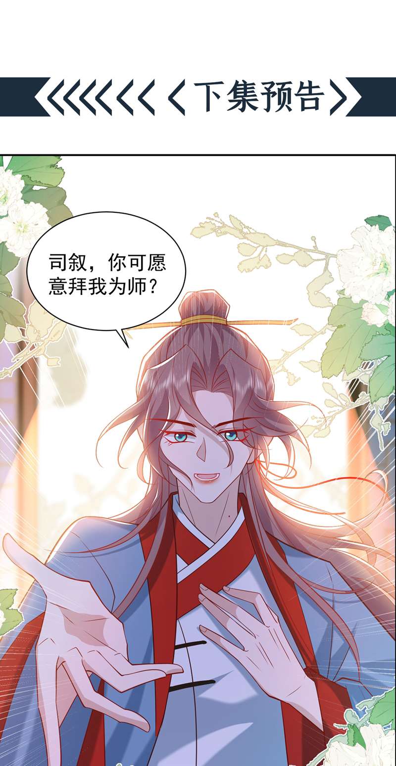 Hôm Nay Lại Lấy Mạng Công Lược Phản Diện: Chapter 32