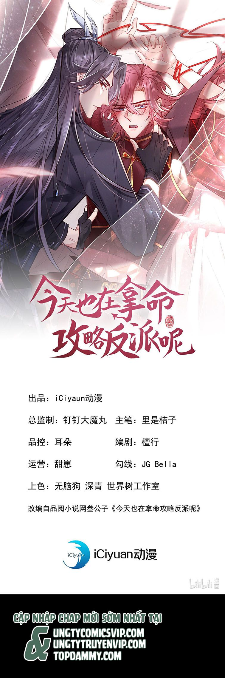 Hôm Nay Lại Lấy Mạng Công Lược Phản Diện: Chapter 35