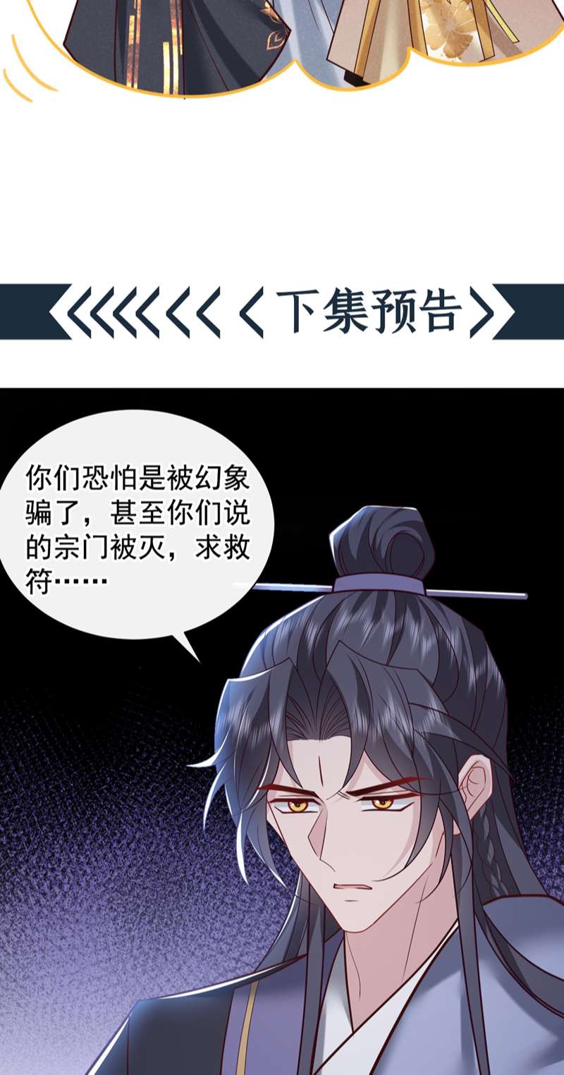 Hôm Nay Lại Lấy Mạng Công Lược Phản Diện: Chapter 41