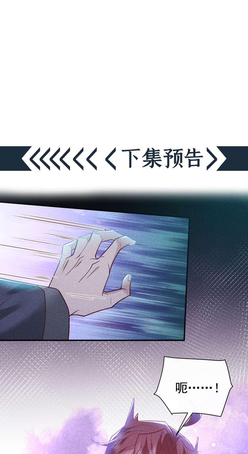 Hôm Nay Lại Lấy Mạng Công Lược Phản Diện: Chapter 42