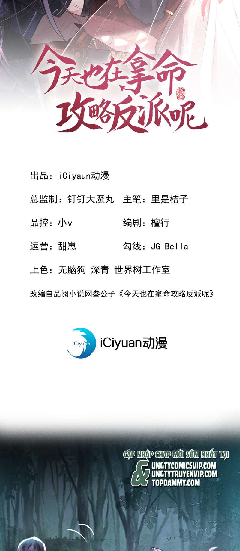 Hôm Nay Lại Lấy Mạng Công Lược Phản Diện: Chapter 46