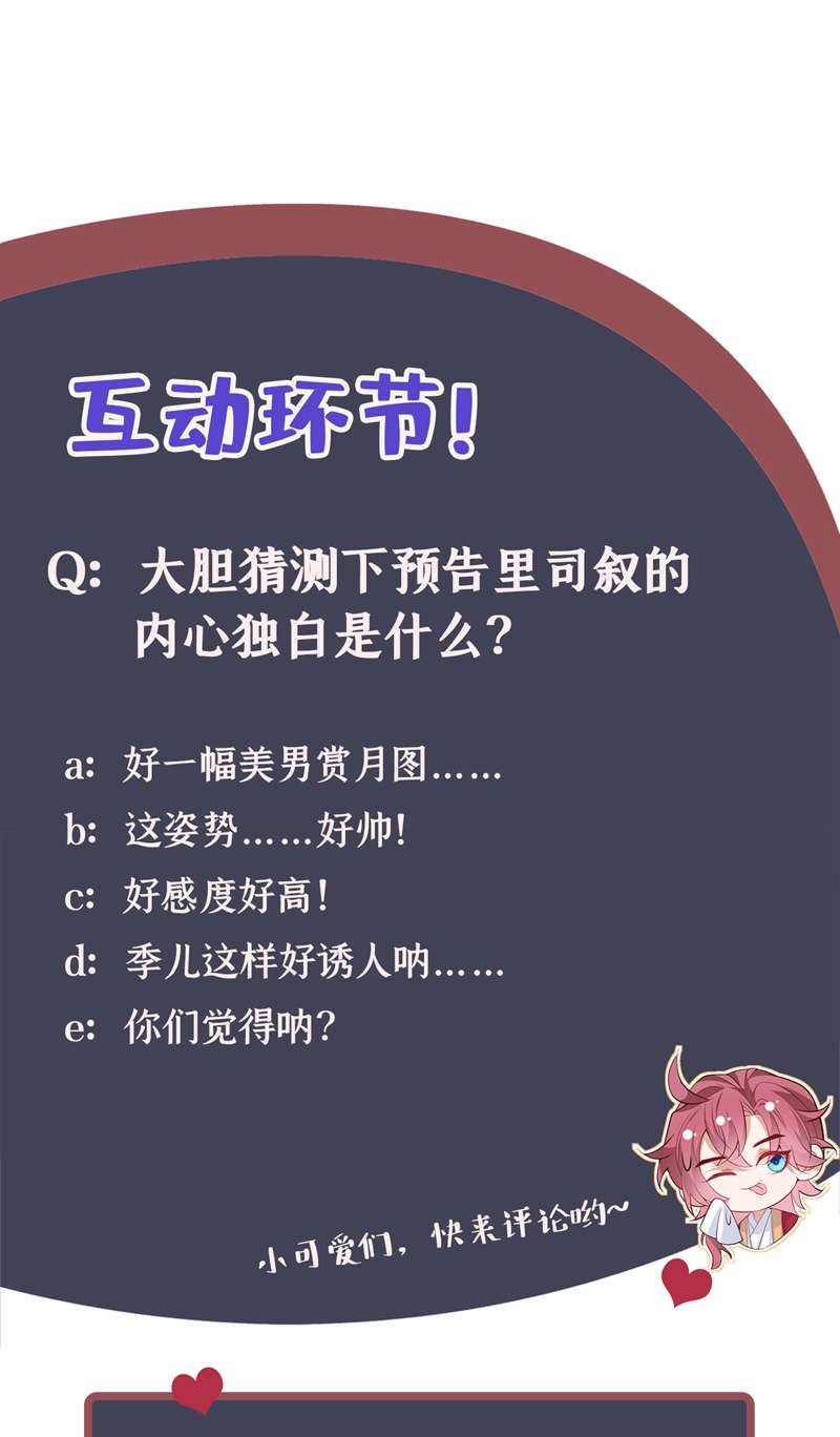 Hôm Nay Lại Lấy Mạng Công Lược Phản Diện: Chapter 46