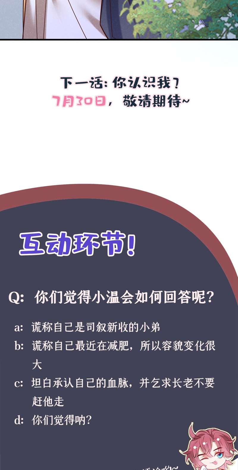 Hôm Nay Lại Lấy Mạng Công Lược Phản Diện: Chapter 48