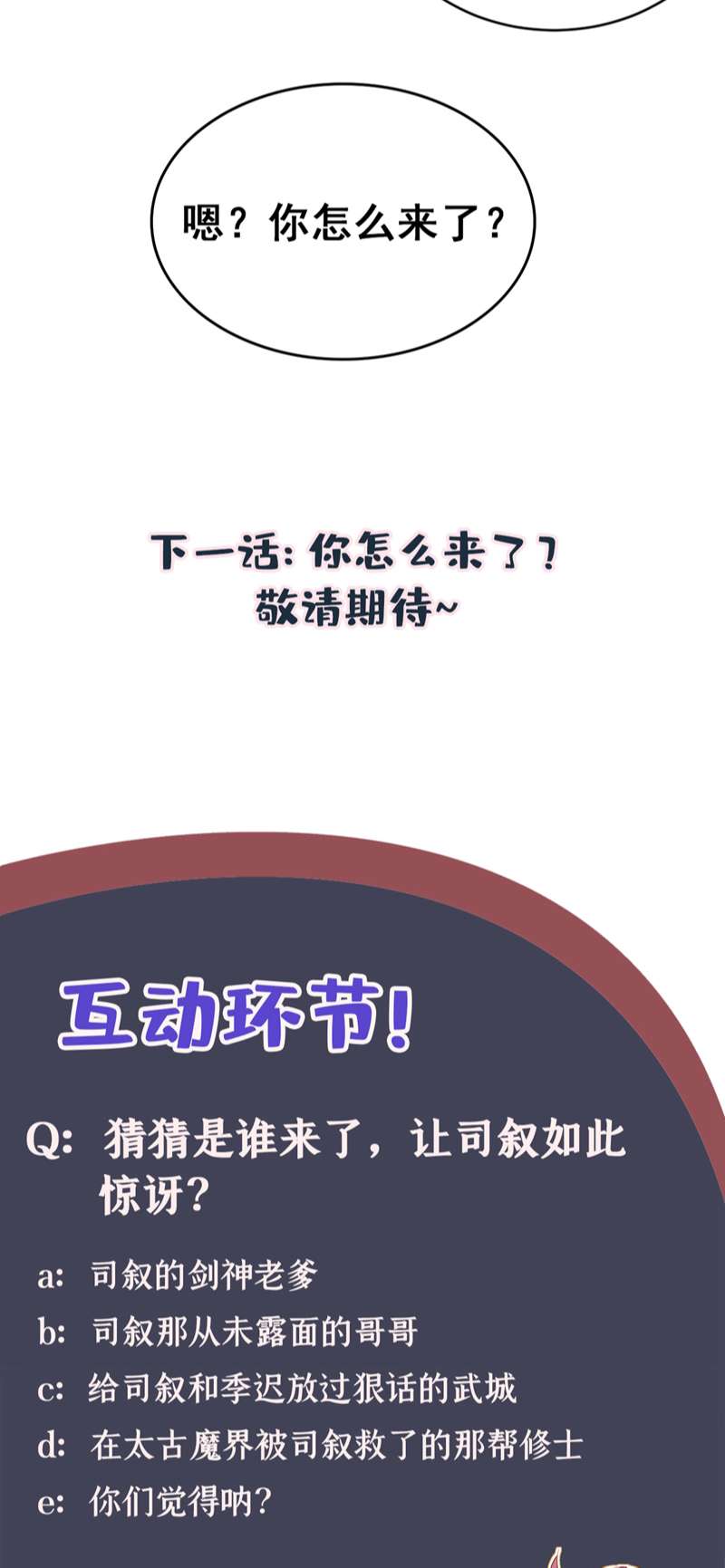 Hôm Nay Lại Lấy Mạng Công Lược Phản Diện: Chapter 52