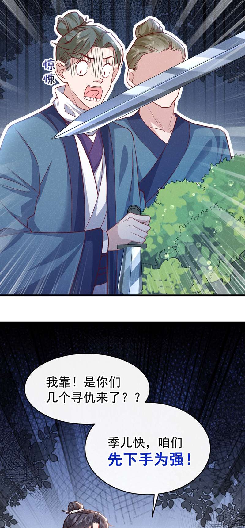 Hôm Nay Lại Lấy Mạng Công Lược Phản Diện: Chapter 53