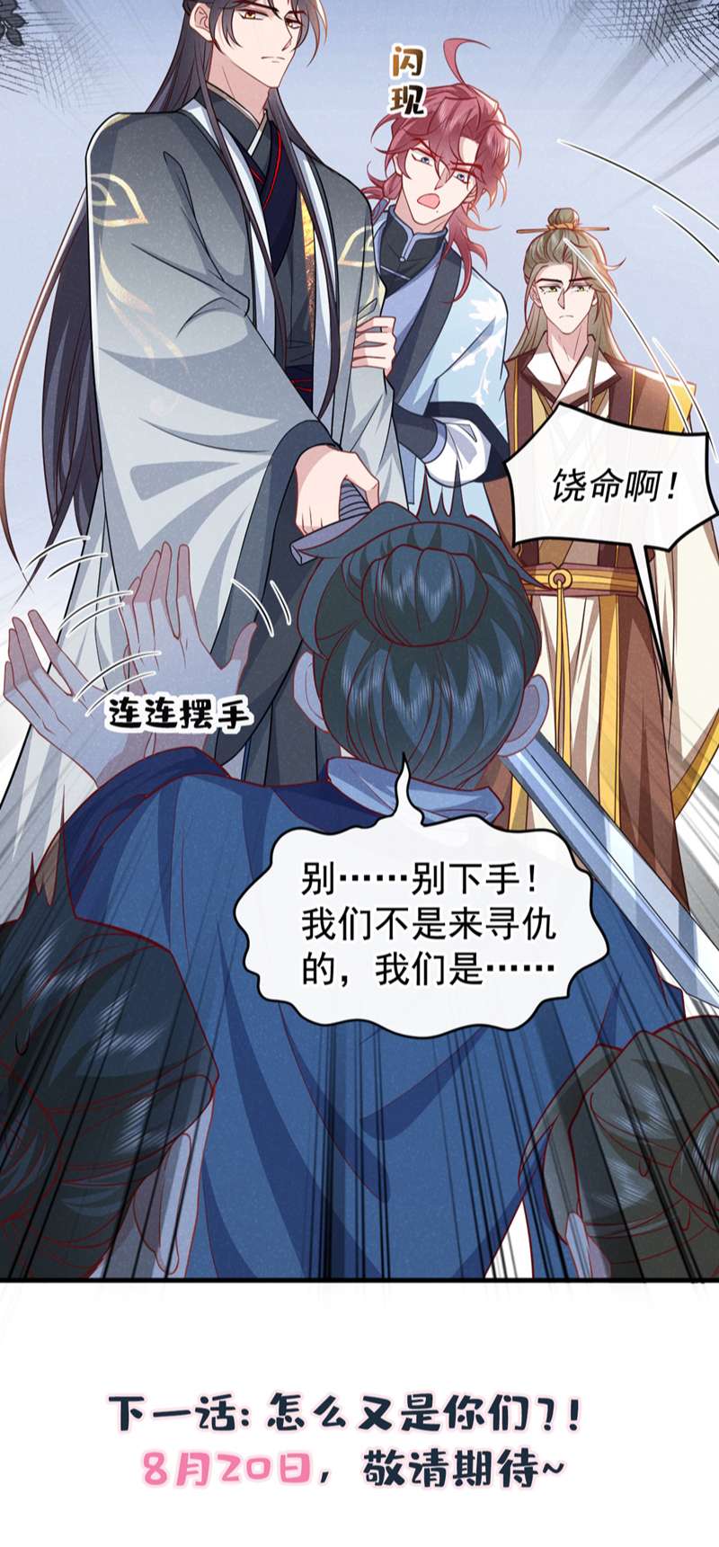 Hôm Nay Lại Lấy Mạng Công Lược Phản Diện: Chapter 53