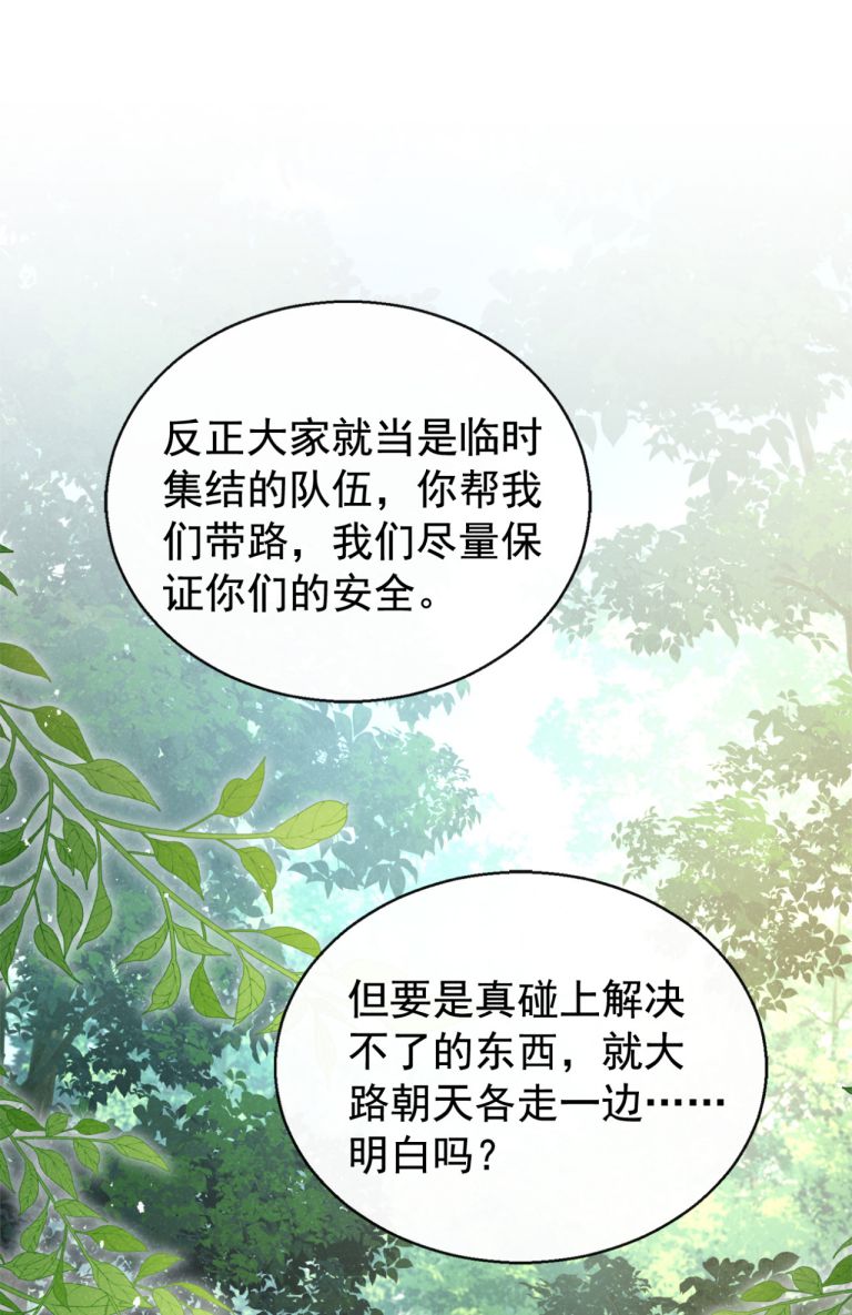 Hôm Nay Lại Lấy Mạng Công Lược Phản Diện: Chapter 56