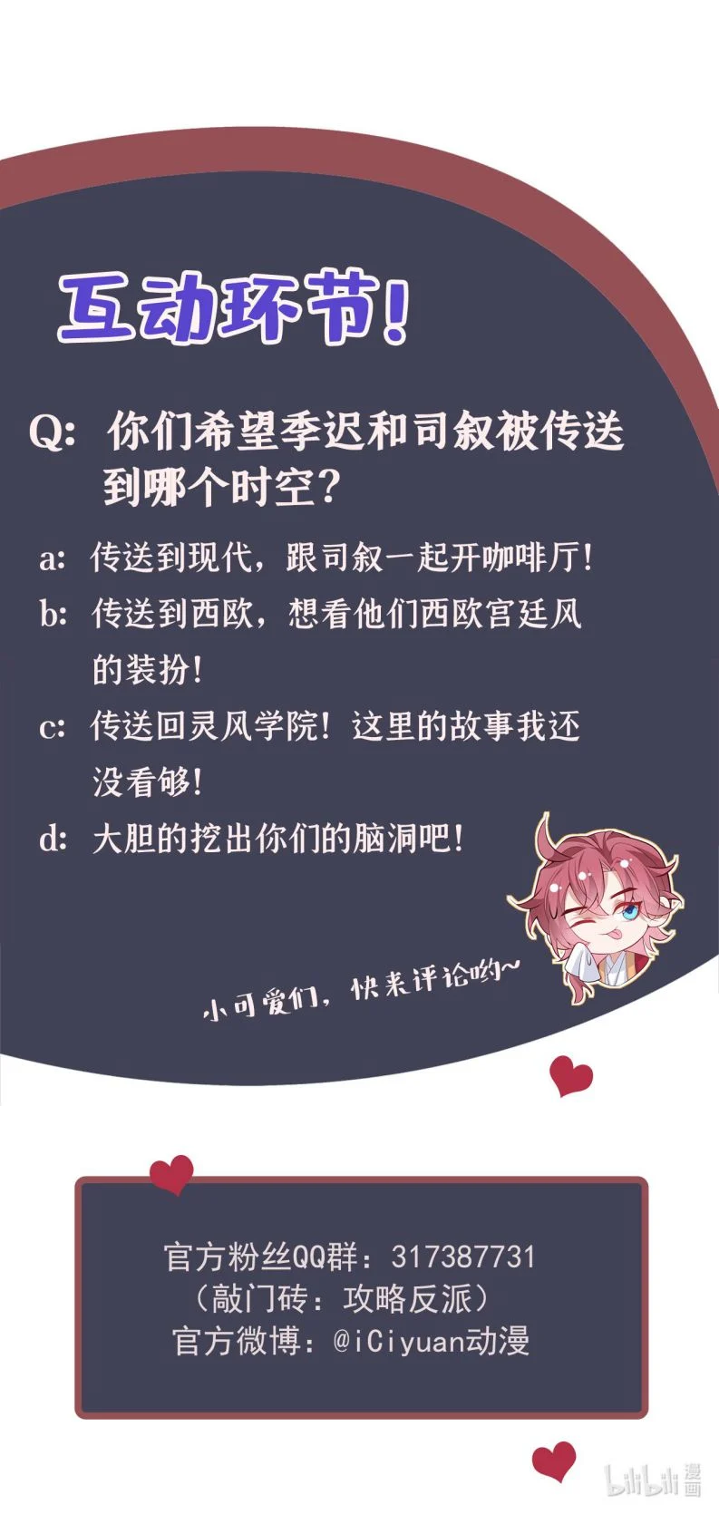 Hôm Nay Lại Lấy Mạng Công Lược Phản Diện: Chapter 59