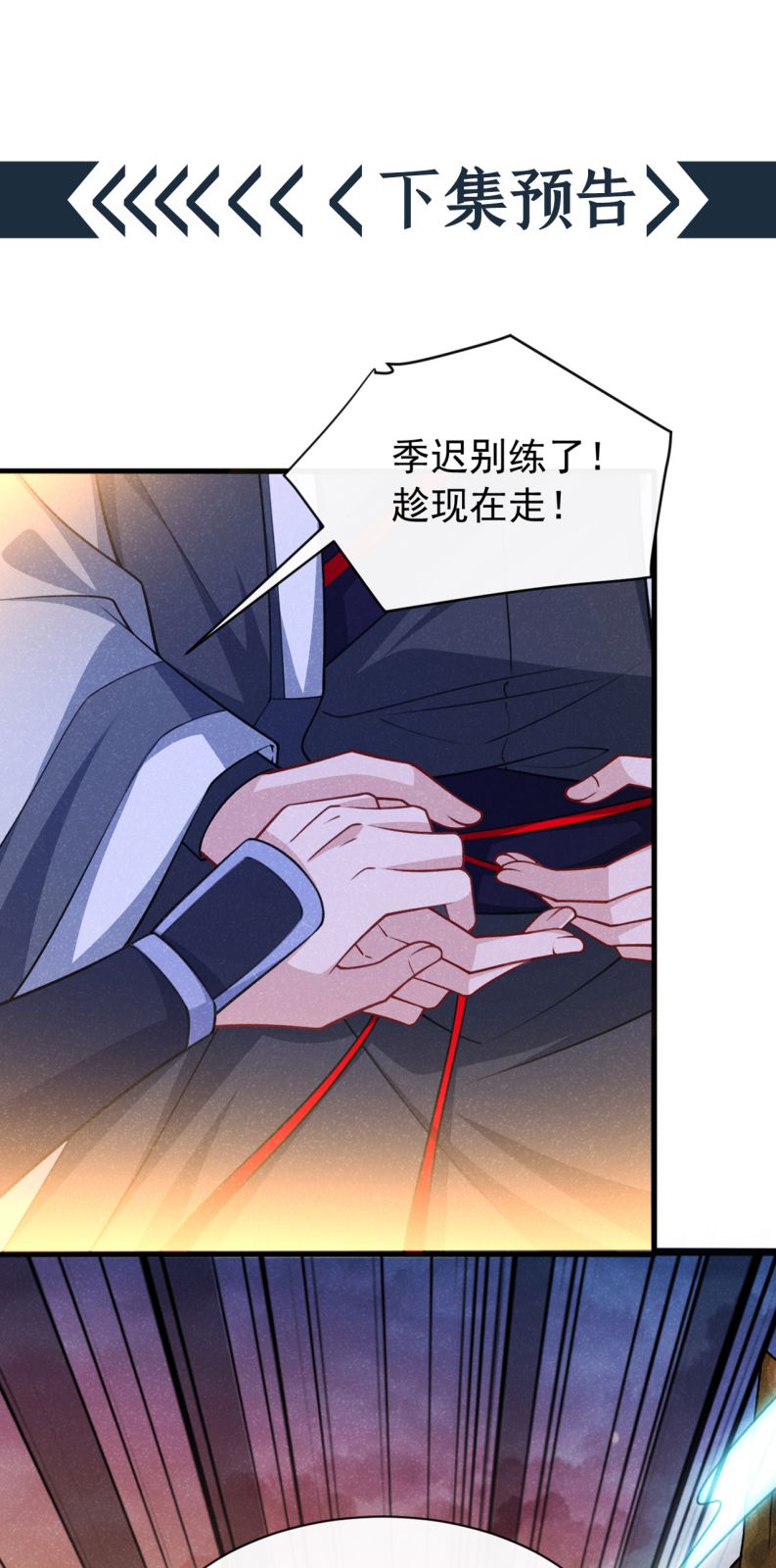 Hôm Nay Lại Lấy Mạng Công Lược Phản Diện: Chapter 62