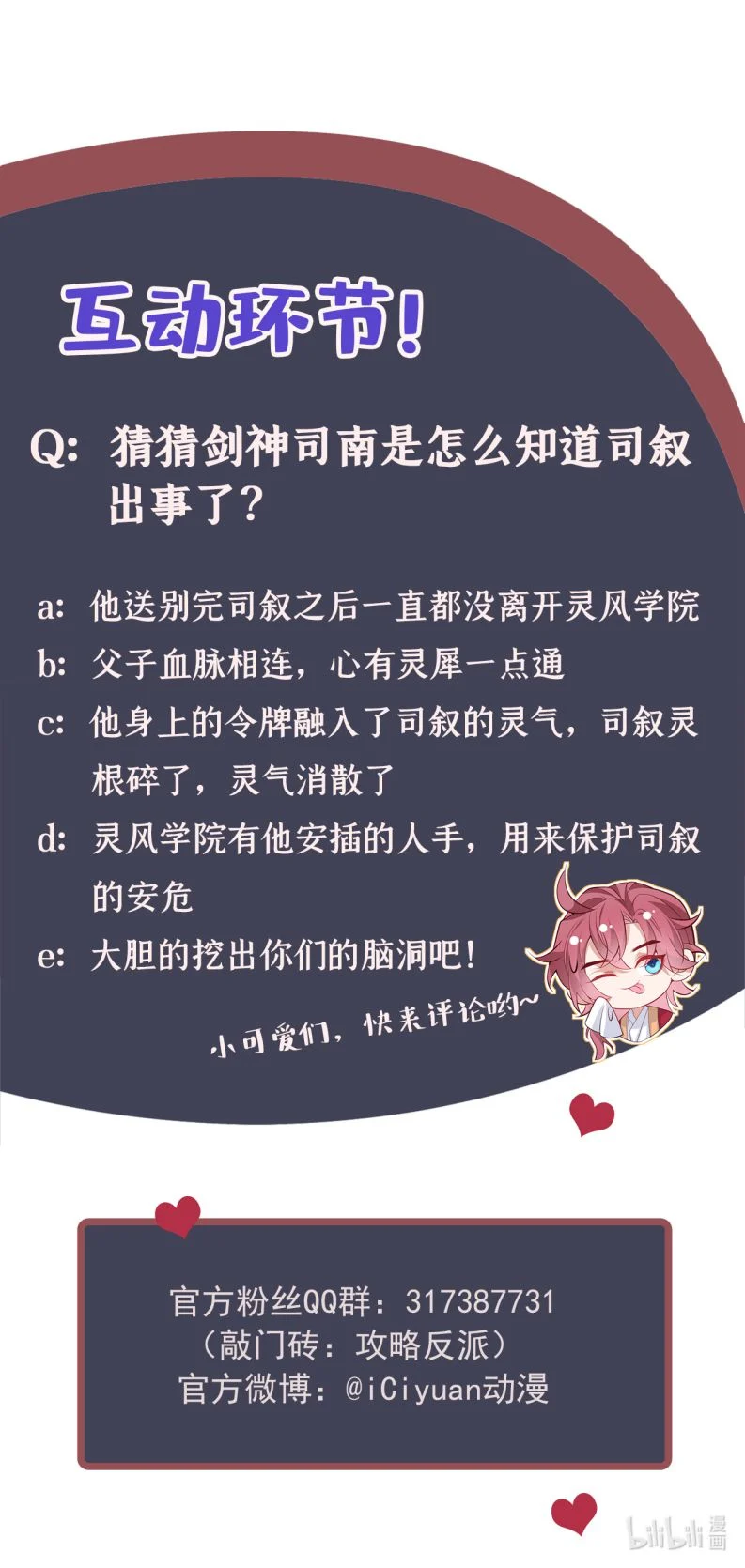 Hôm Nay Lại Lấy Mạng Công Lược Phản Diện: Chapter 62