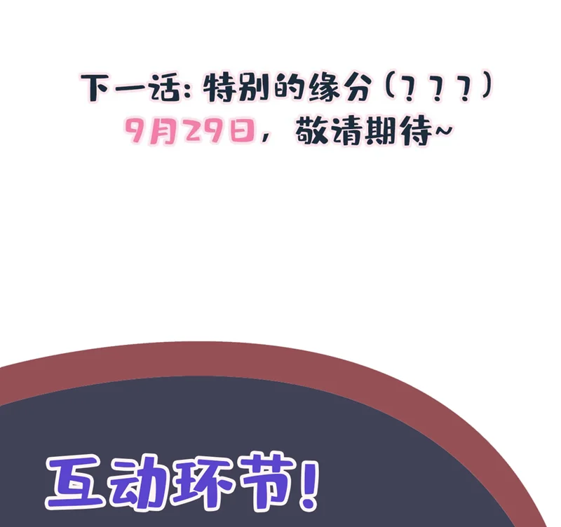 Hôm Nay Lại Lấy Mạng Công Lược Phản Diện: Chapter 64