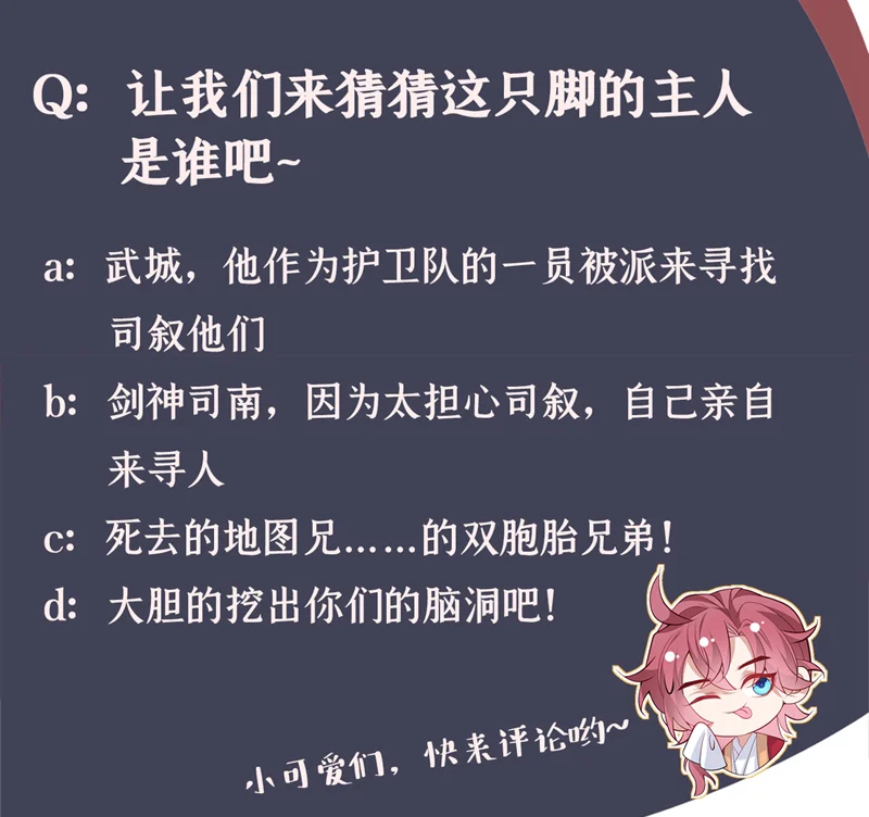 Hôm Nay Lại Lấy Mạng Công Lược Phản Diện: Chapter 64