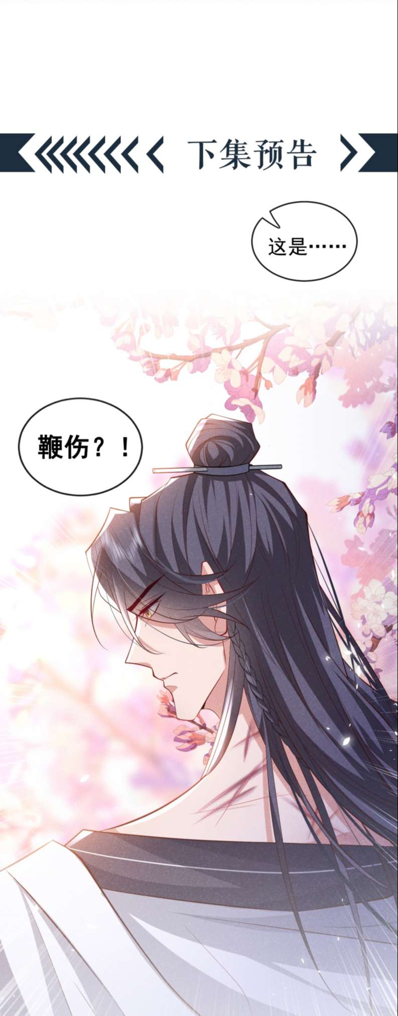 Hôm Nay Lại Lấy Mạng Công Lược Phản Diện: Chapter 8