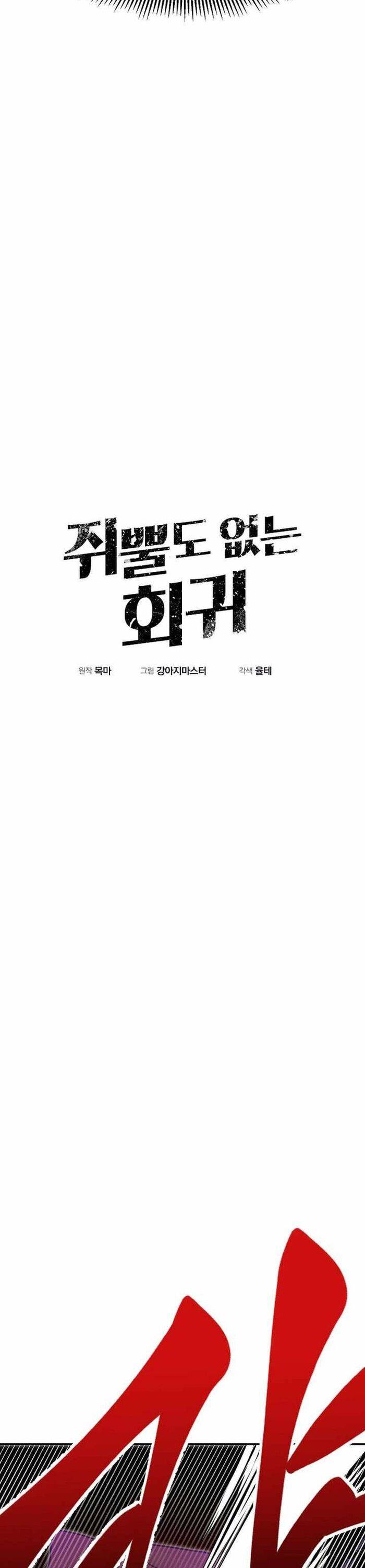 Hồi Quy Trở Lại Thành Kẻ Vô Dụng: Chapter 84