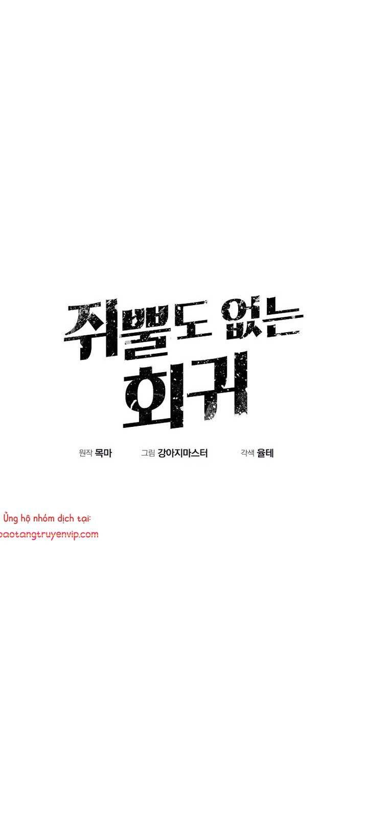 Hồi Quy Trở Lại Thành Kẻ Vô Dụng: Chapter 85