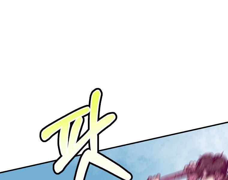 Hồi Quy Trở Lại Thành Kẻ Vô Dụng: Chương 20