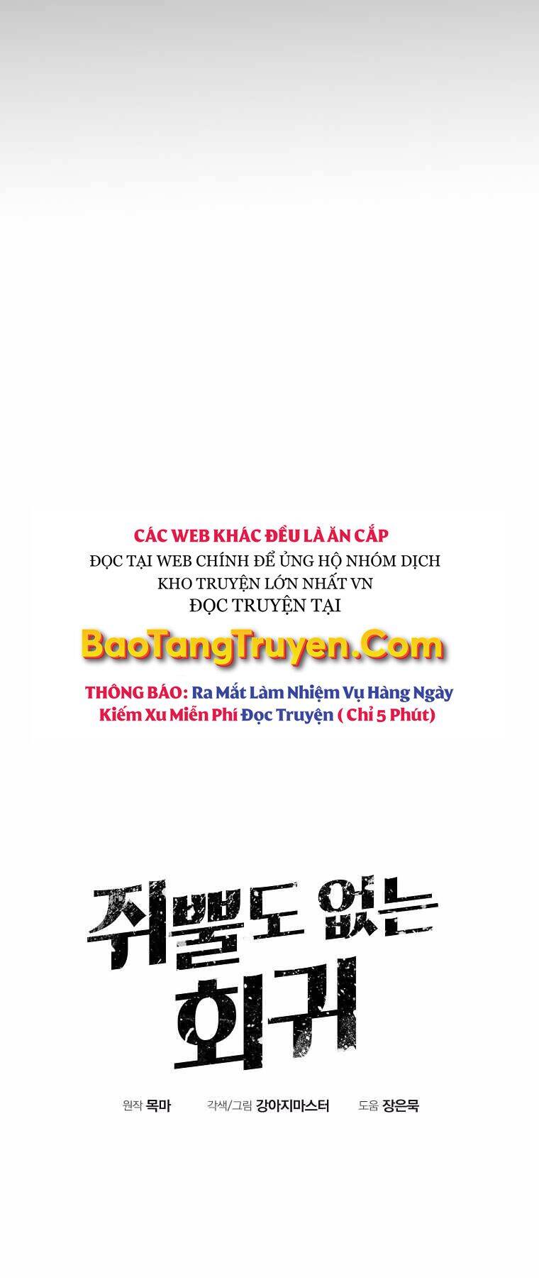 Hồi Quy Trở Lại Thành Kẻ Vô Dụng: Chương 3