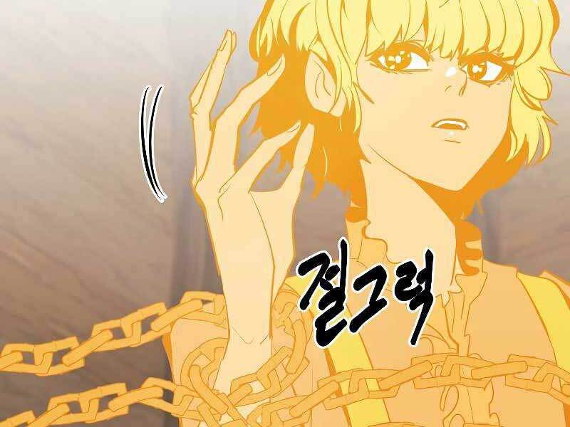 Hồi Quy Trở Lại Thành Kẻ Vô Dụng: Chương 44