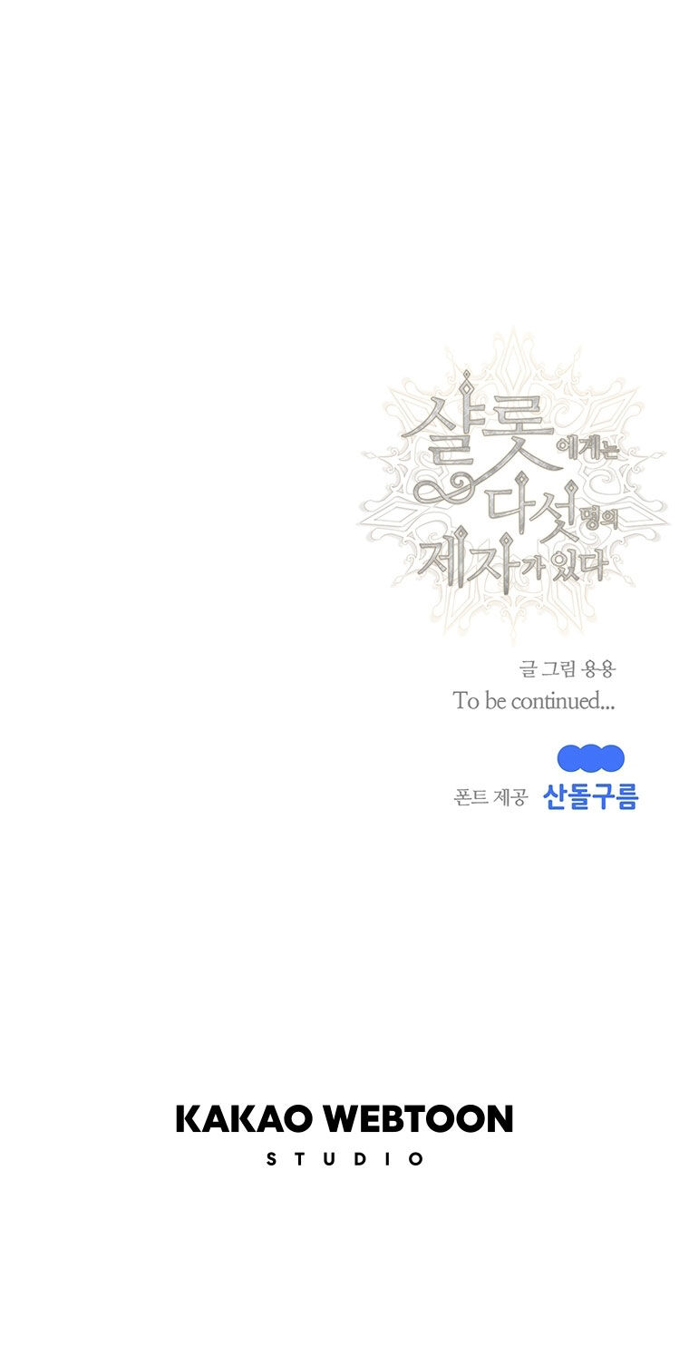 Năm Đại Đệ Tử Của Charlotte: Chapter 173.2