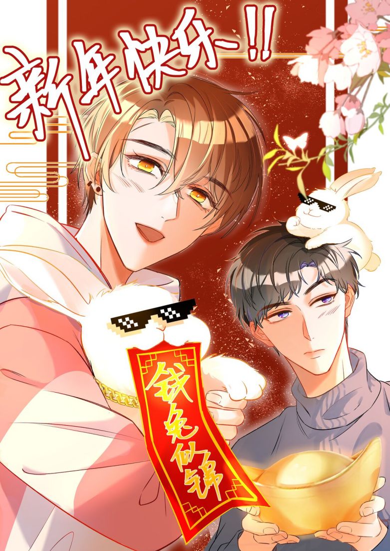 Cho Là Thật: Chapter 12