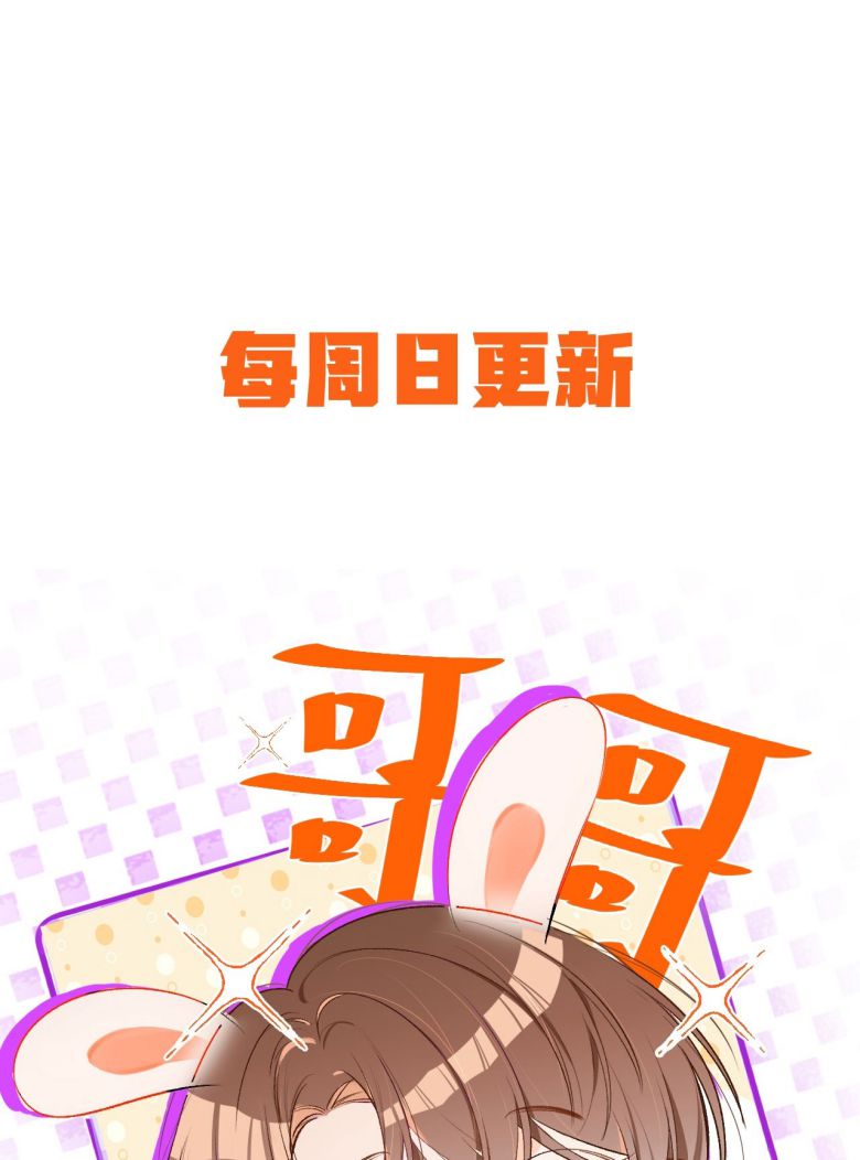 Cho Là Thật: Chapter 13