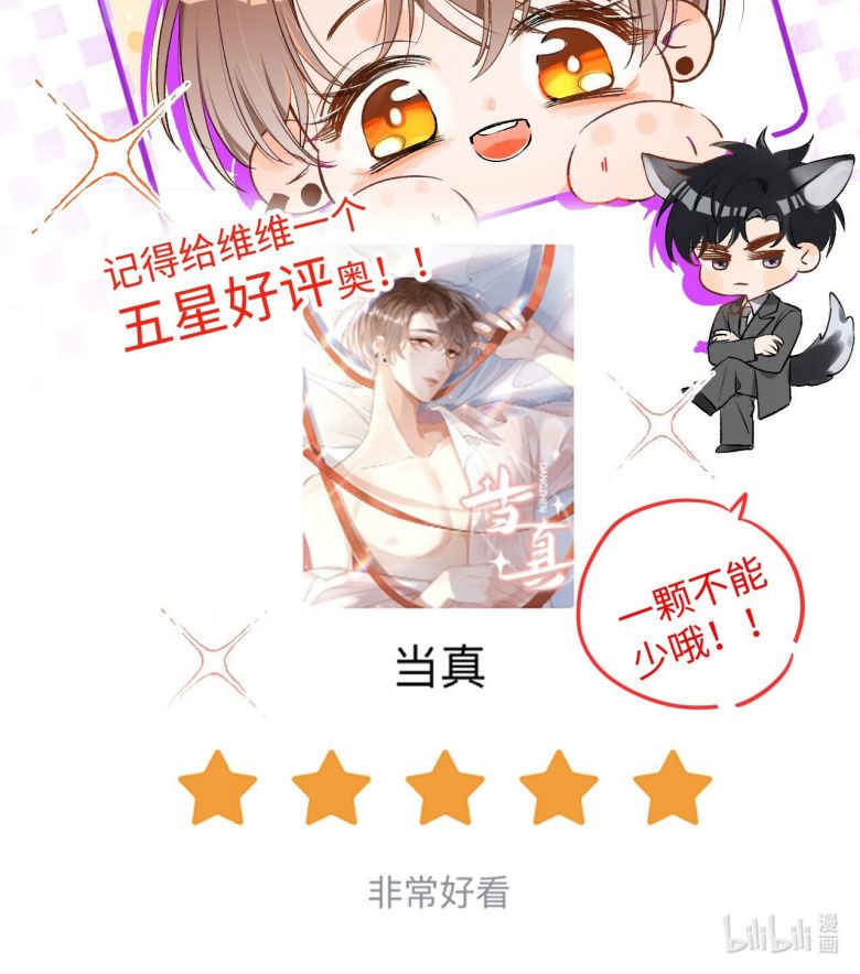 Cho Là Thật: Chapter 13