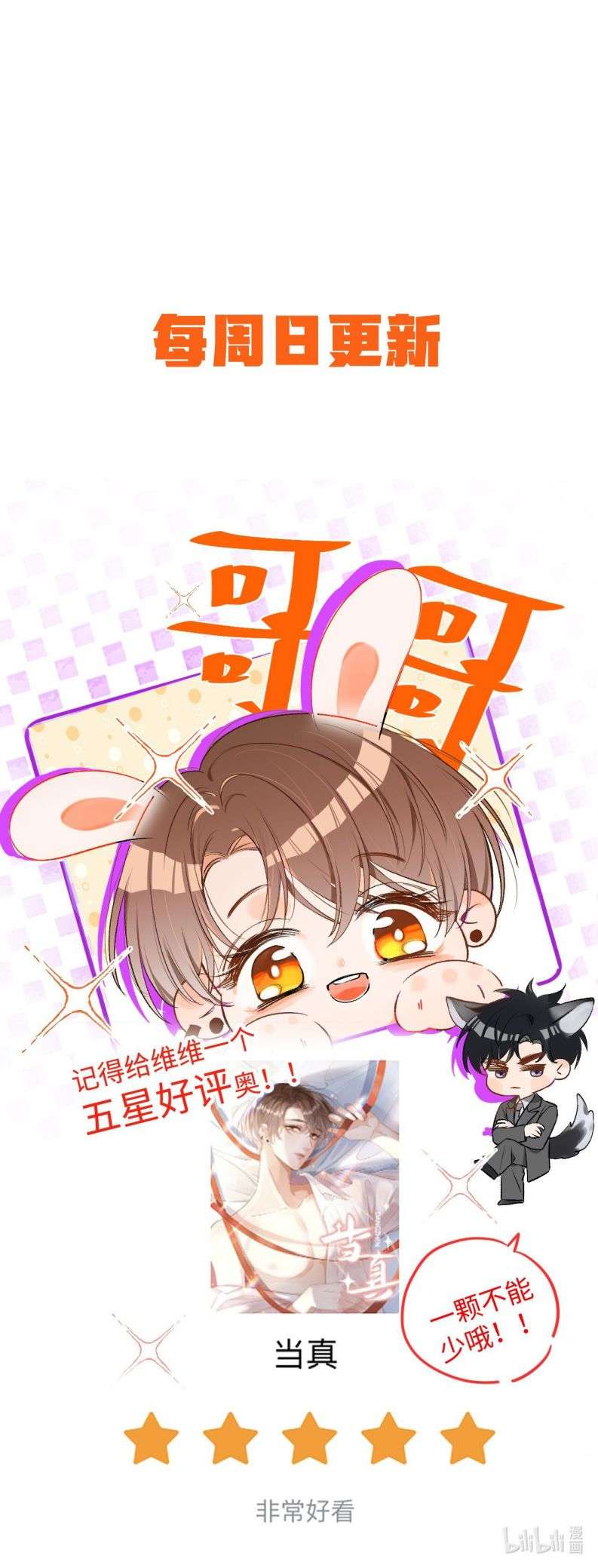 Cho Là Thật: Chapter 26