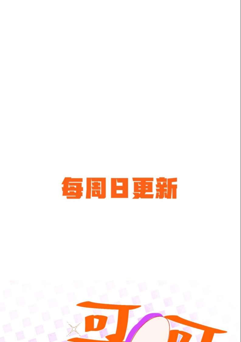 Cho Là Thật: Chapter 4