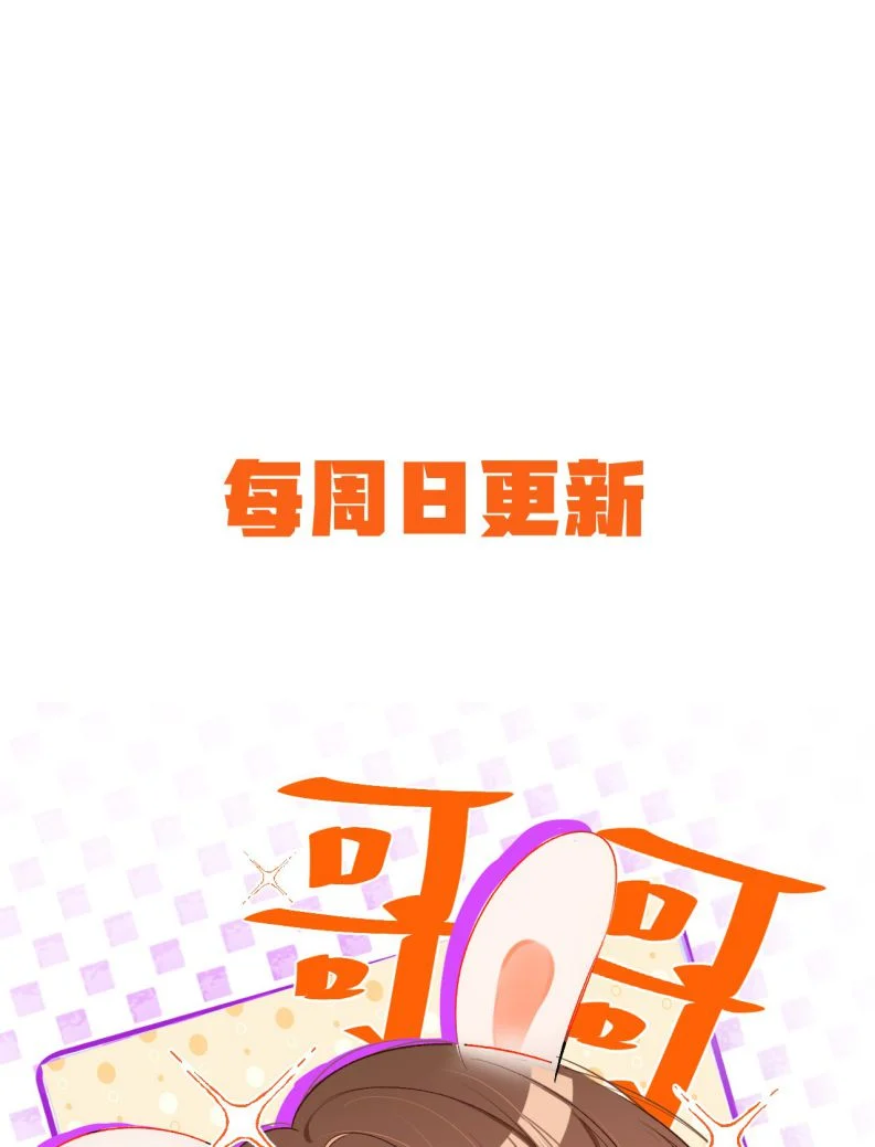 Cho Là Thật: Chapter 44
