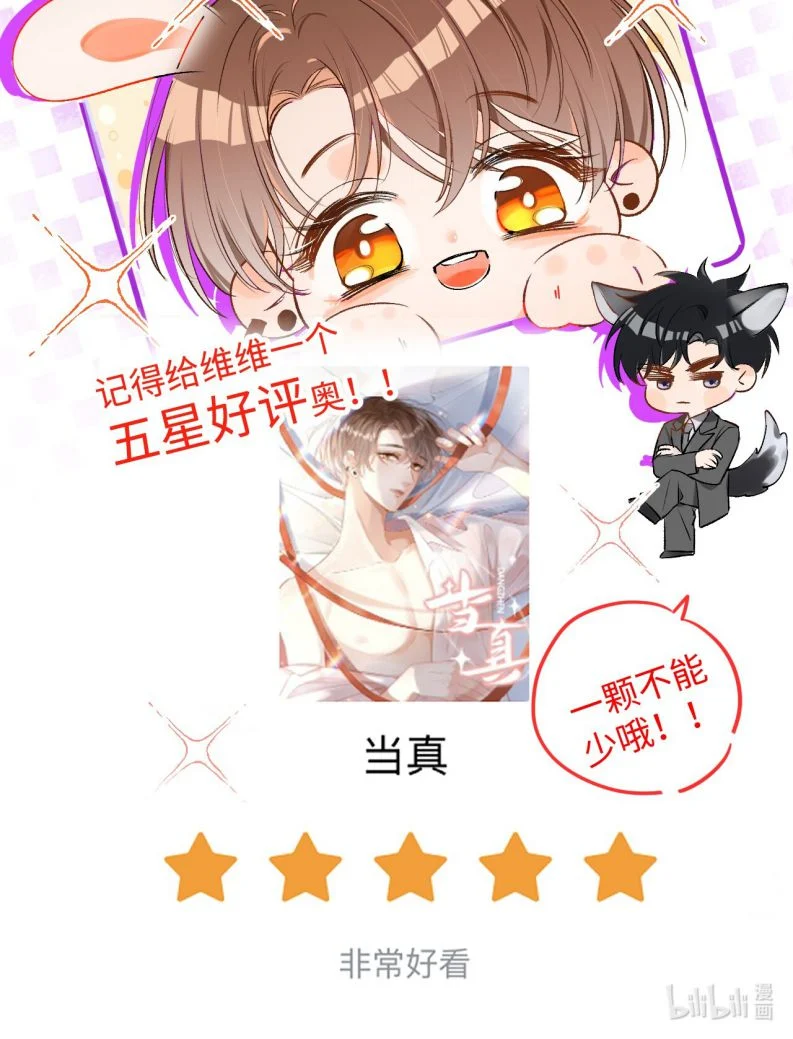 Cho Là Thật: Chapter 44