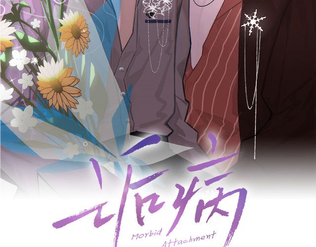 Cấu Bệnh: Chapter 13
