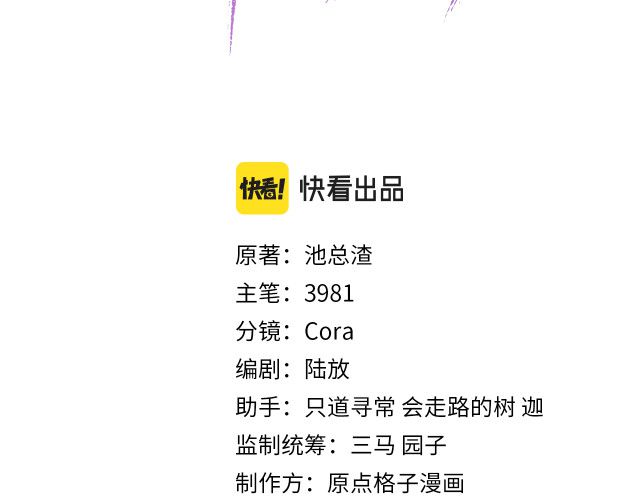 Cấu Bệnh: Chapter 13