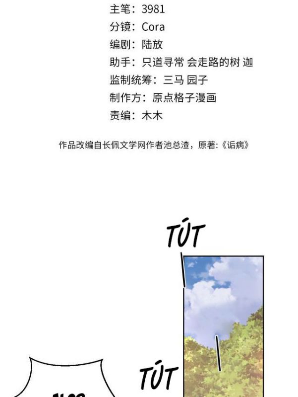 Cấu Bệnh: Chapter 3
