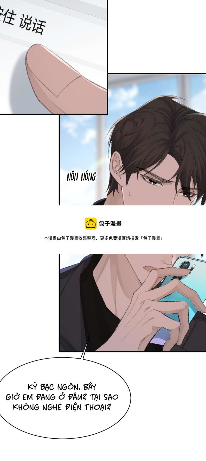 Cấu Bệnh: Chapter 77
