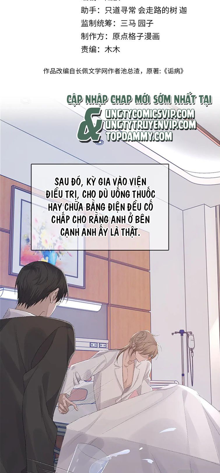 Cấu Bệnh: Chapter 80