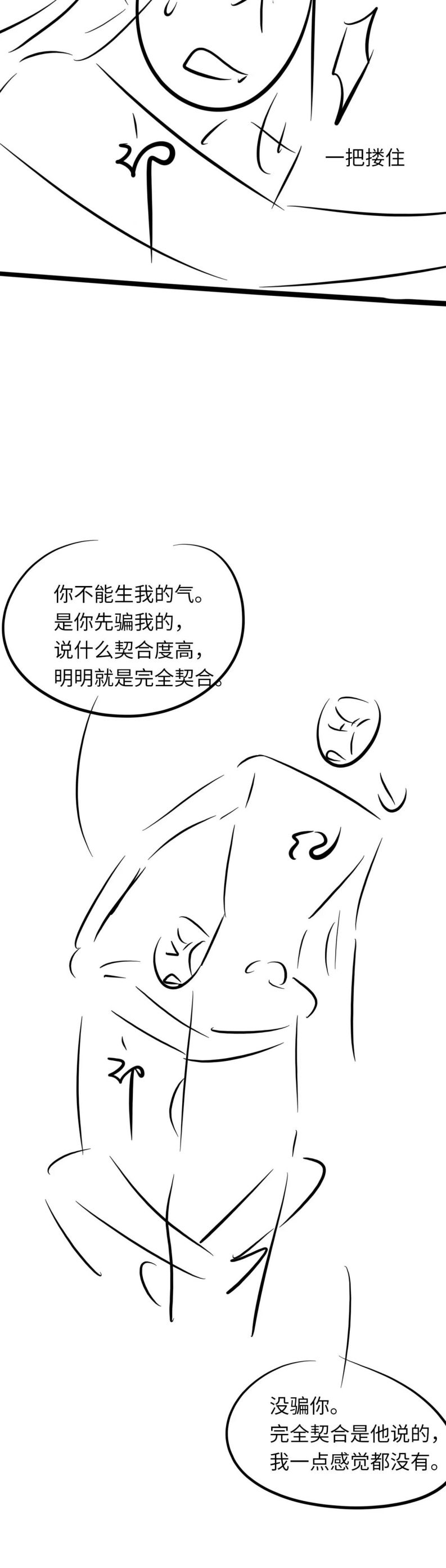 Cấu Bệnh: Chapter 96