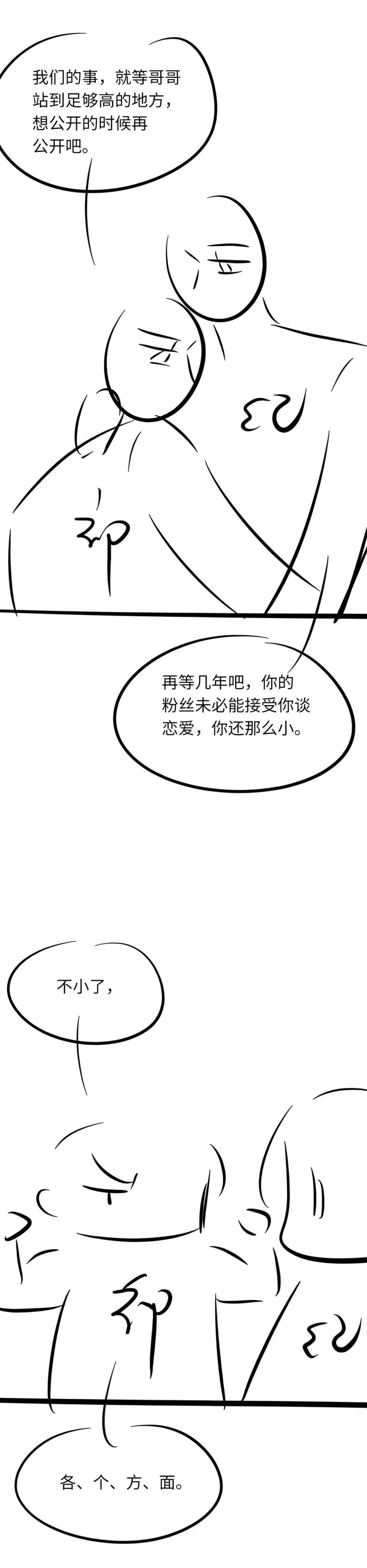 Cấu Bệnh: Chapter 99