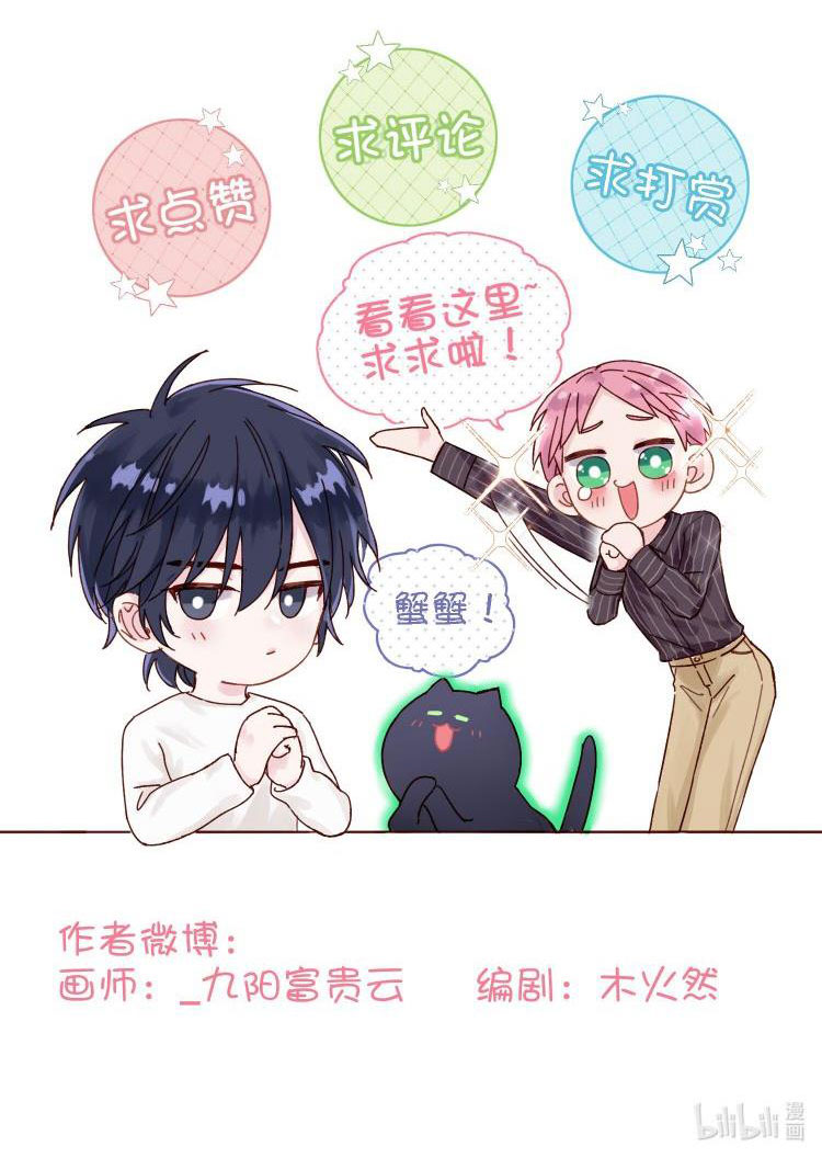 Tôi Phải Làm 1 Kẻ Đại Xấu Xa: Chapter 15
