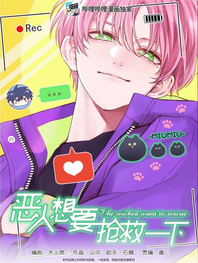 Tôi Phải Làm 1 Kẻ Đại Xấu Xa: Chapter 43